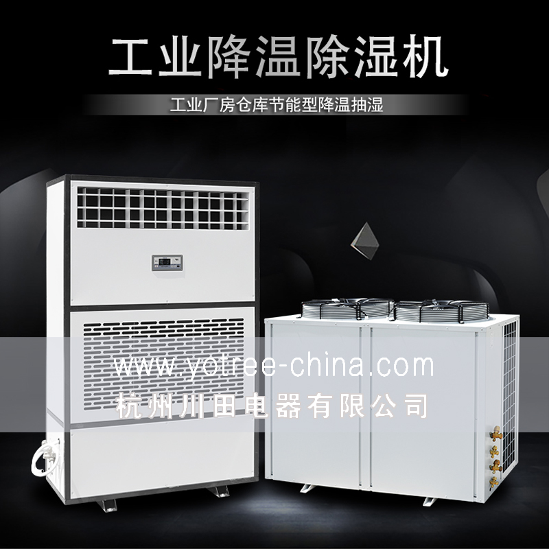 仓库降温除湿机.jpg
