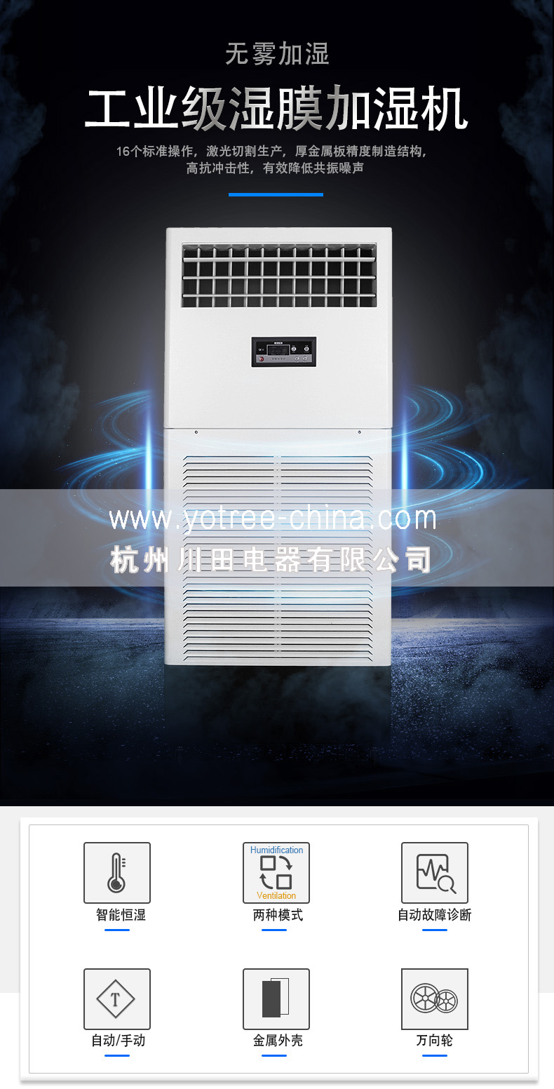 工业加湿机，工业加湿器.jpg
